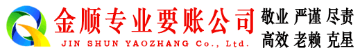 坡头清债公司